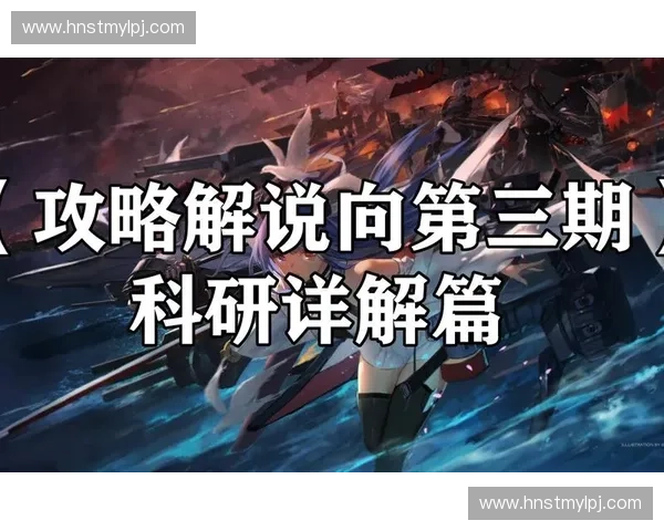 全面解读hon好用英雄实战技巧与快速上分全方位策略指南详解篇